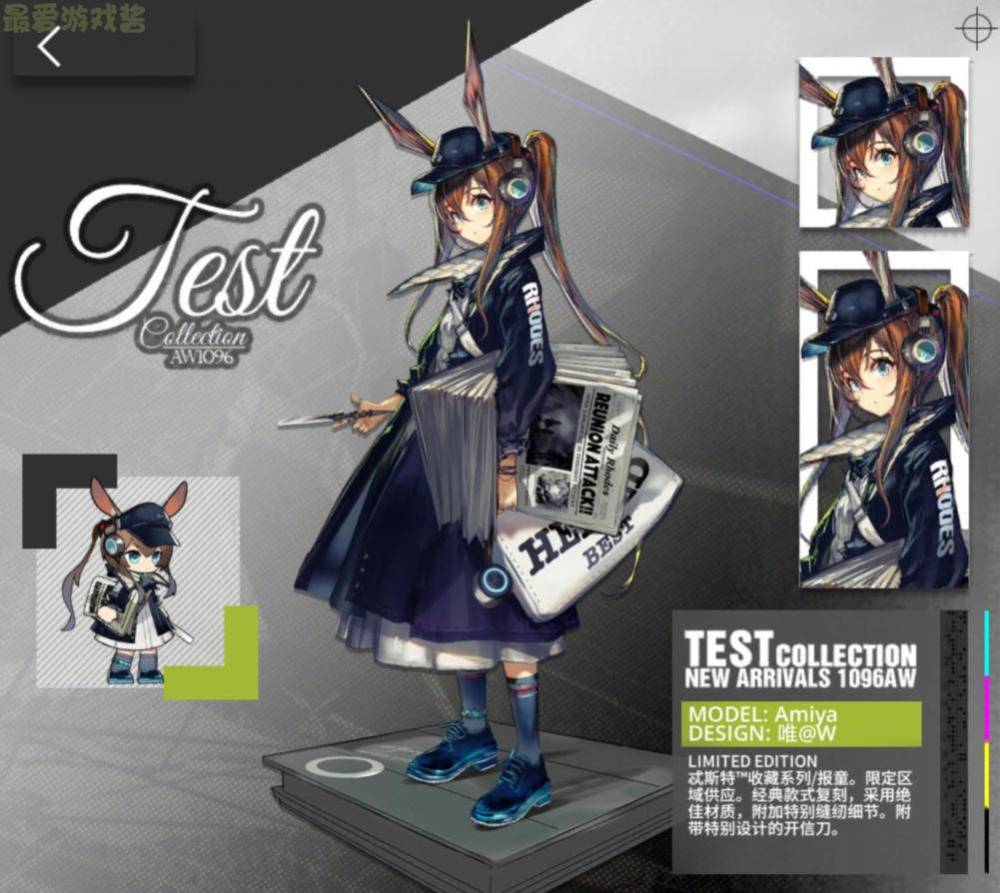 明日方舟:阿米娅报童复刻引争议,暴行无法升潜是真开服证明?