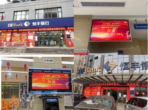 恒丰银行重庆分行：以金融消费者为中心 助力疫情防控