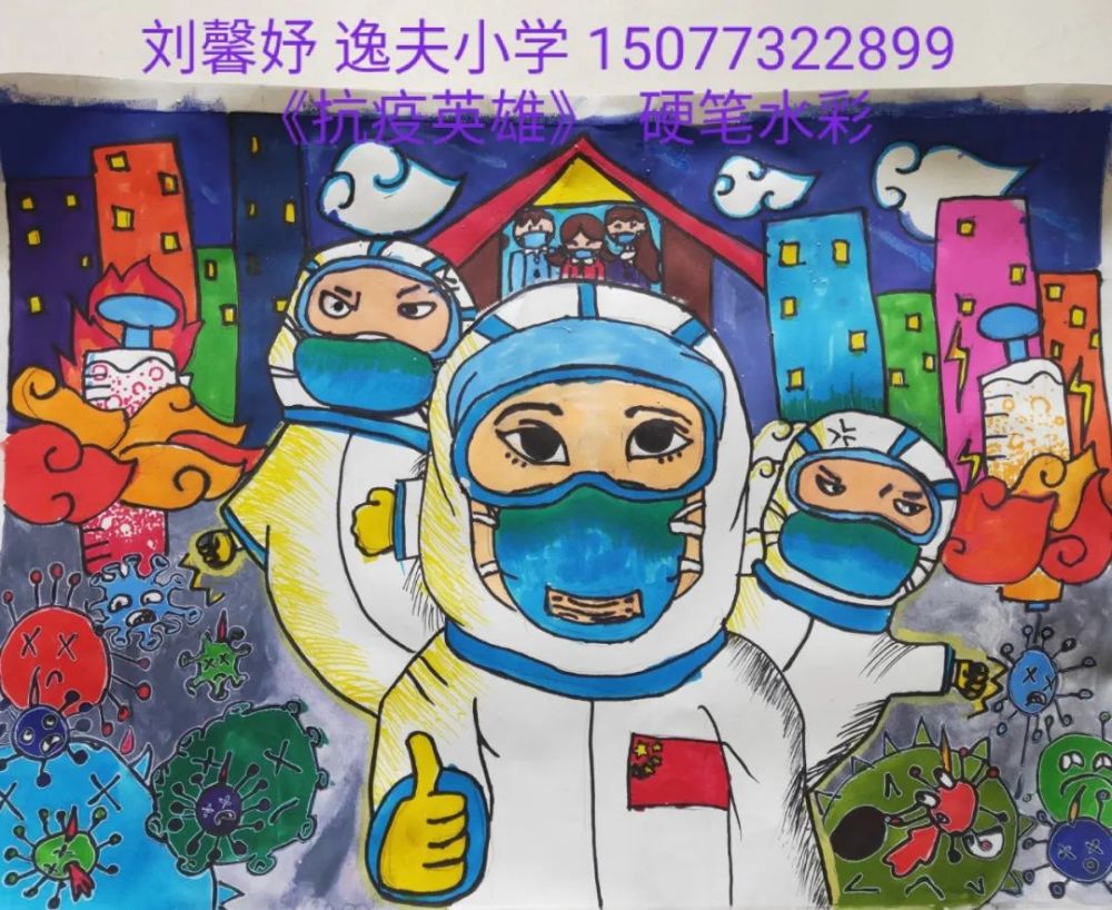花美微展厅 | "非常战"疫",心手相牵"儿童画微展(第四