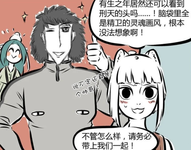 非人哉漫画刑天的头原来一直活着而且活得很潇洒
