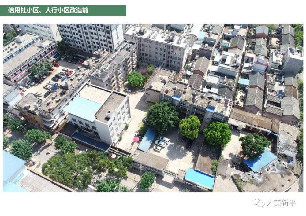 新平县保障房老旧小区改造建设项目方案设计