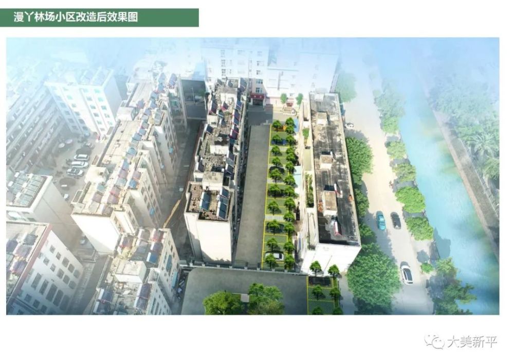 新平县保障房老旧小区改造建设项目方案设计
