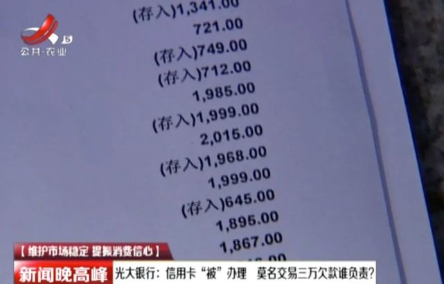 光大银行储蓄卡打流水 腾讯网