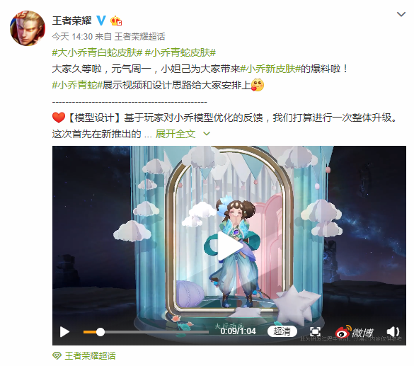王者荣耀:小乔青蛇官宣,西子湖畔,再添一位佳人皮肤