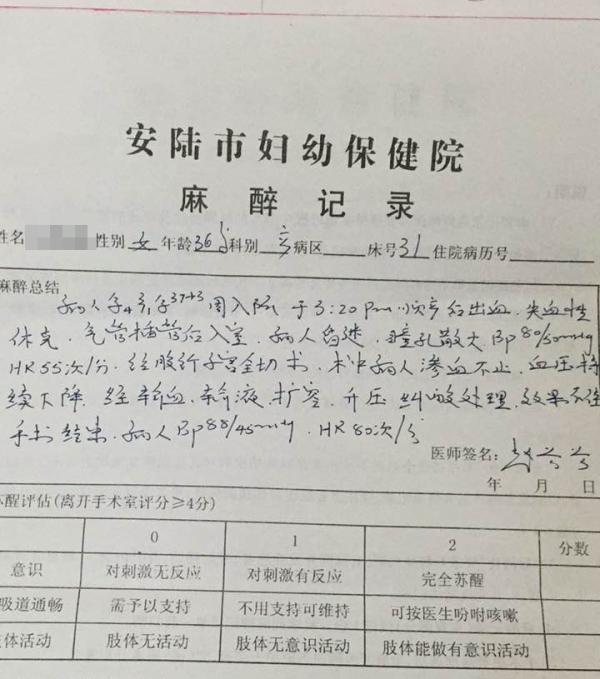 湖北38岁孕妇医院产二胎后身亡卫生局正调查 新闻中心 厦门网