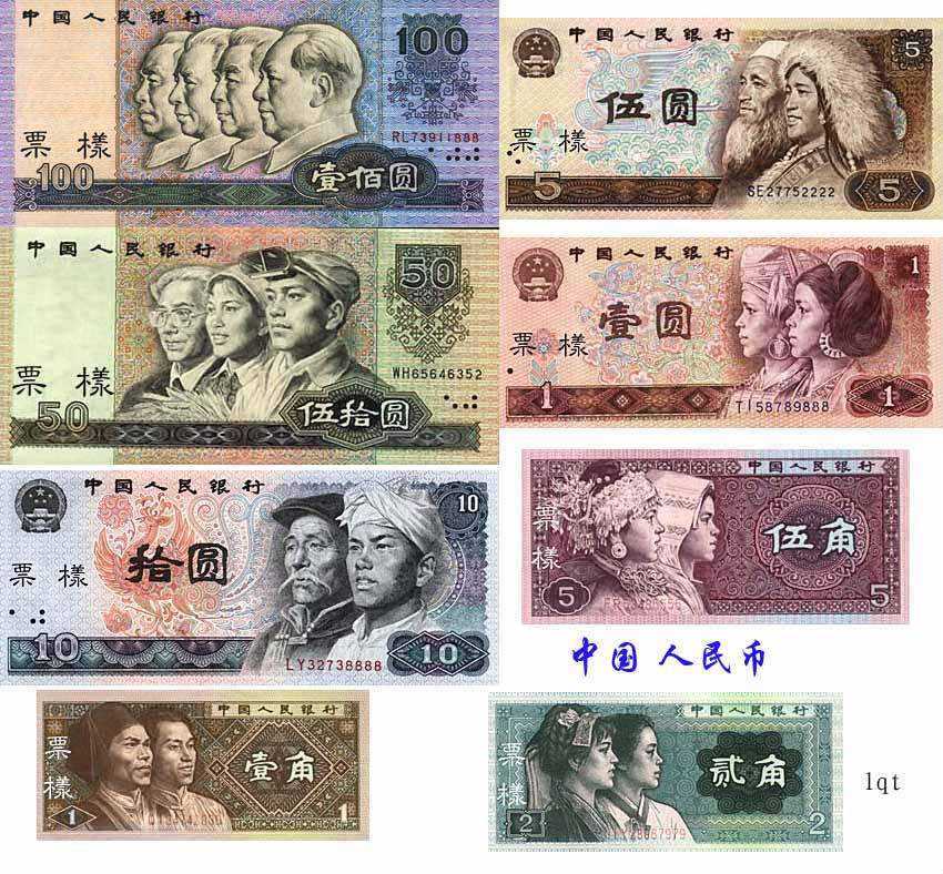 第三代人民币发行于1962年4月20日,最大面值依旧是"拾元",背景为"