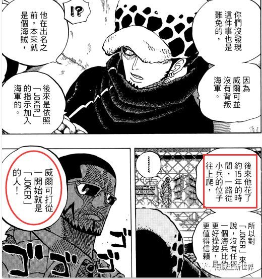 海贼王中卧底大集合,终极无间谁与争锋,了解新一届奥斯卡得奖者!