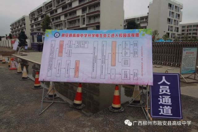 丨来源:广西柳州市融安县高级中学,融安圈综合编辑