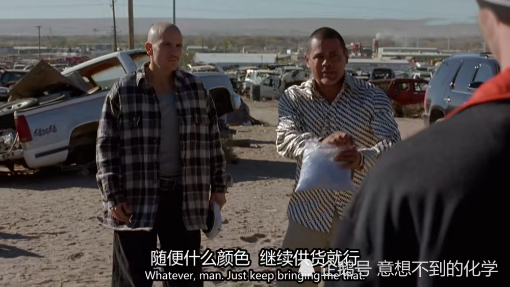 绝命毒师中老白制出的毒品为什么是蓝色的真的是因为其纯度高吗