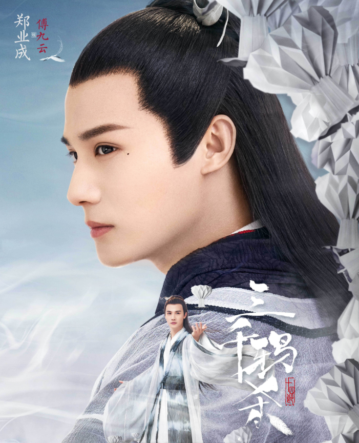 《三千鸦杀》上线2020,每一个都是男神,剧情更是虐到极致!
