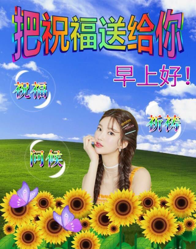 寒冬非常漂亮的美女早上好图片冬日早安励志正能量祝福语