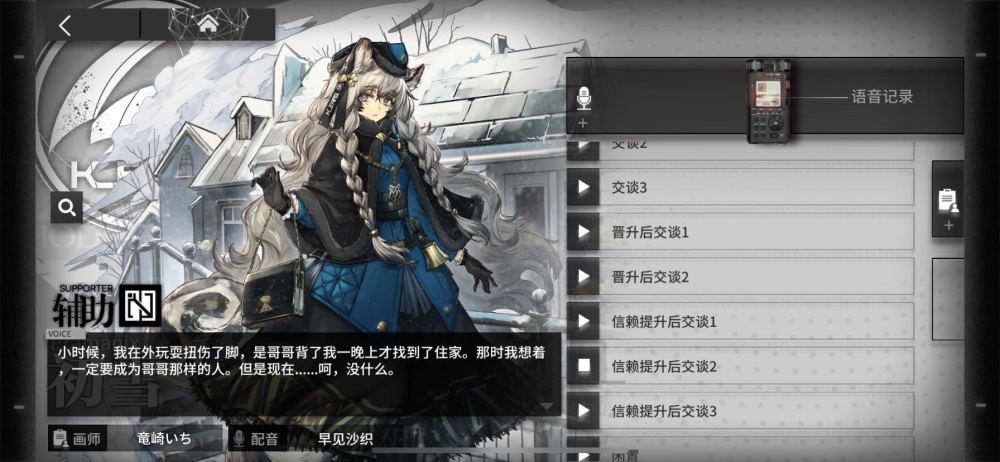 明日方舟:你知道是什么原因导致初雪不想成为银灰一样