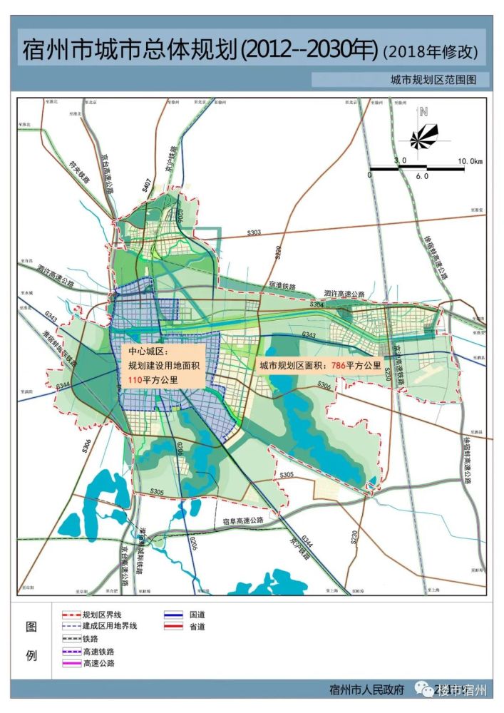 重磅!宿州城市总体规划7项修改内容,宿州机场,宿州西站规划图曝光!