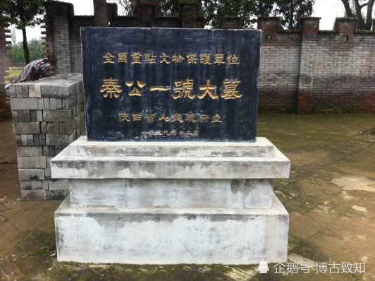 秦公大墓:中国历史上盗洞最多的墓