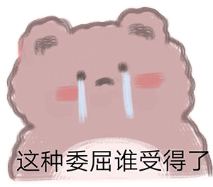 表情包:即没有爱情也搞不来钱