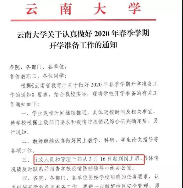 多地学校开学时间已定!江苏省最新通知来了