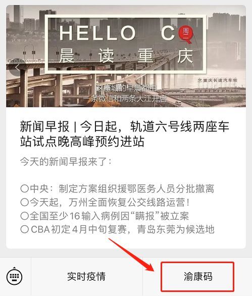 重庆手机端关键词排名 腾讯网