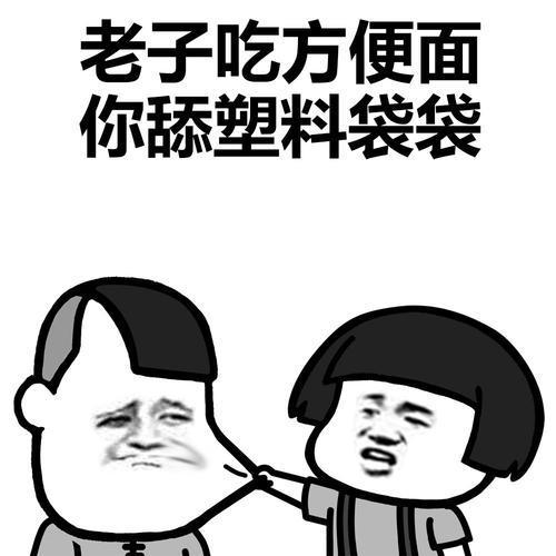 让人喷饭的段子:今天真的好悬啊,差一点就跟老婆离婚了,分分钟硬核笑