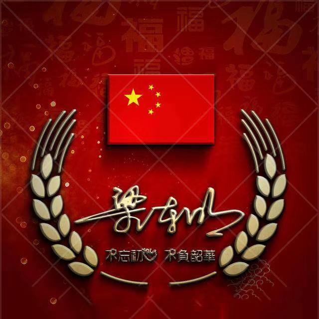 你的微信头像该换了,58张爱我中华微信签名头像,祝祖国繁荣昌盛