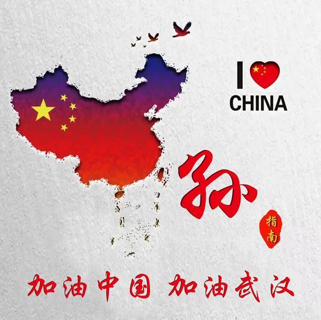 你的微信头像该换了,58张爱我中华微信签名头像,祝祖国繁荣昌盛