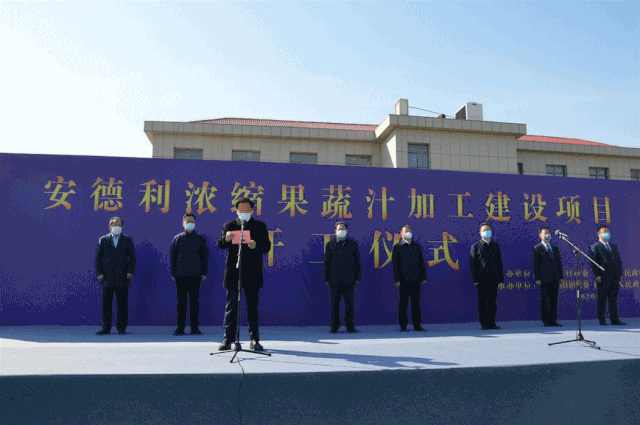 还有一批…|龙口|开工仪式|烟台|安德利