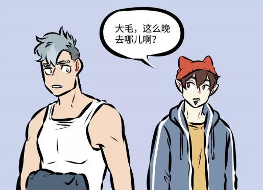搞笑疯人:参加狼人协会的大毛,生生把自己折腾成邋遢大叔!