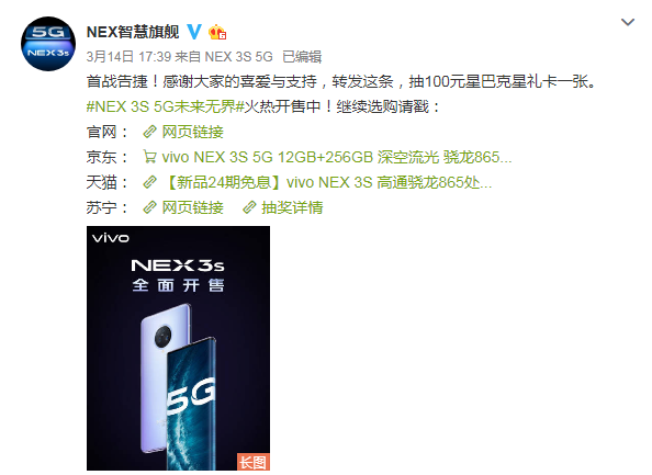 vivo nex 3s这几大亮点是关键|5g手机|瀑布屏|安卓手机|5g|vivo nex