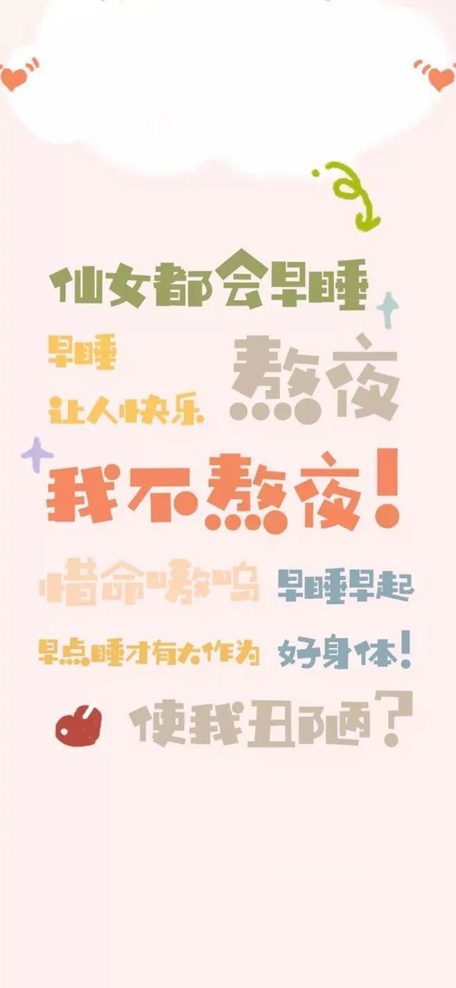 高考励志壁纸,收心了收心了!