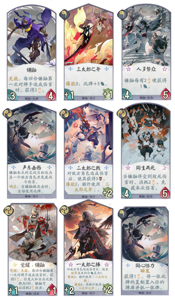 《百闻牌》测试服消息偷跑!六个新式神最强的居然是日和坊?