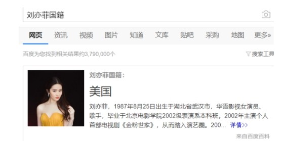 刘亦菲因国籍问题引争议，宣传电影全球“刷脸”却遭恶评？