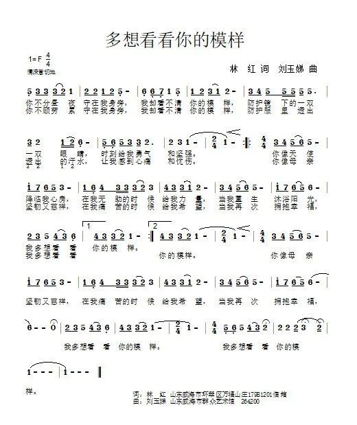 威海卫简谱_威海卫战役图片