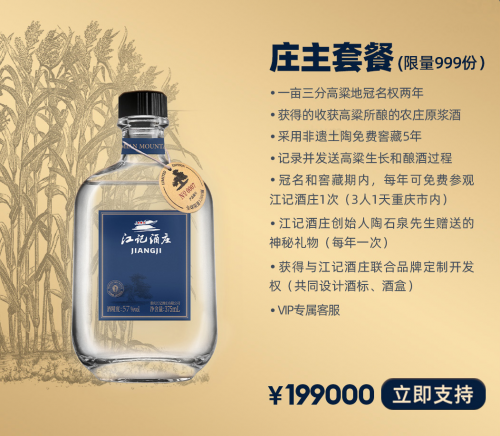 高粱地和酒庄窖池也卖,江小白这波操作用力过猛?