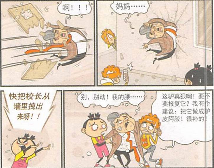 爆笑校园:校长给小衰他们上课,各种虐小衰大脸妹还说是活跃气氛