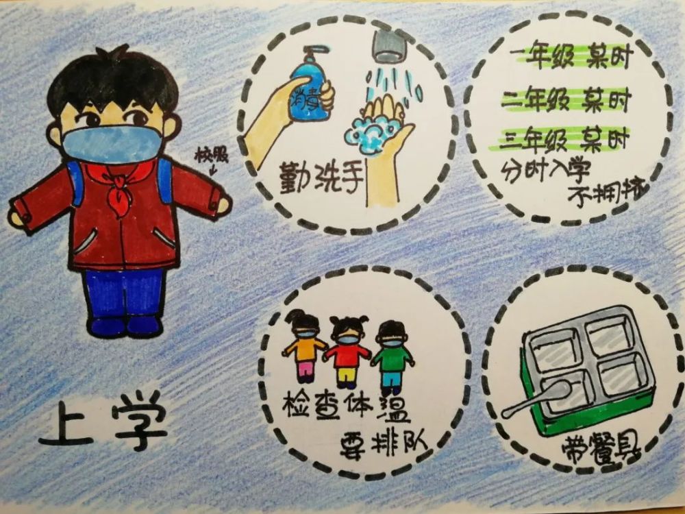 南京小学生设计"提示卡",牢记防疫知识在心间!