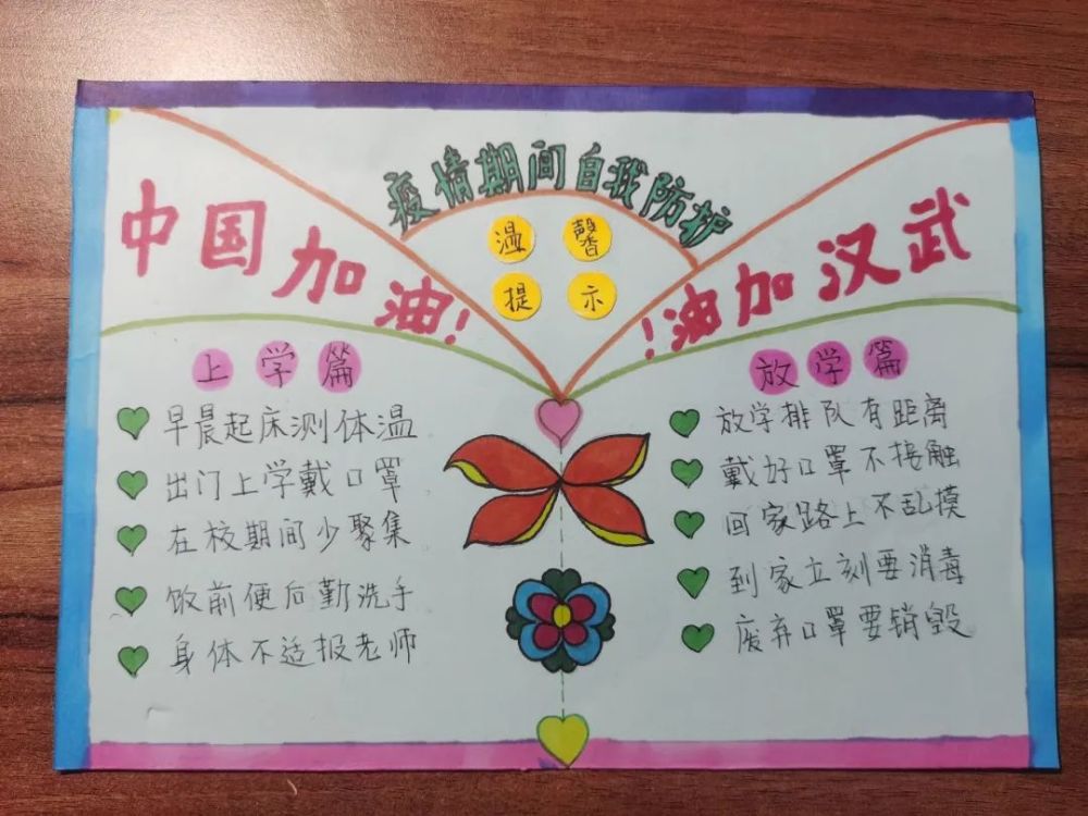 南京小学生设计"提示卡",牢记防疫知识在心间!