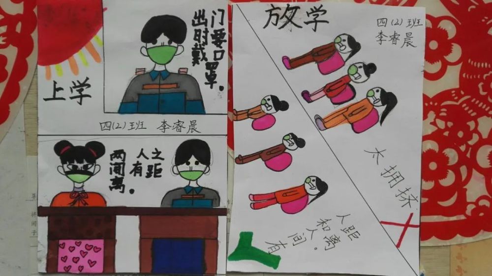 南京小学生设计"提示卡",牢记防疫知识在心间!