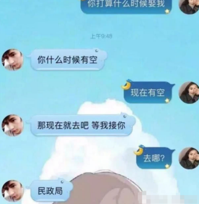 打开腾讯                     女生给男生发完之后,男生说等你有了