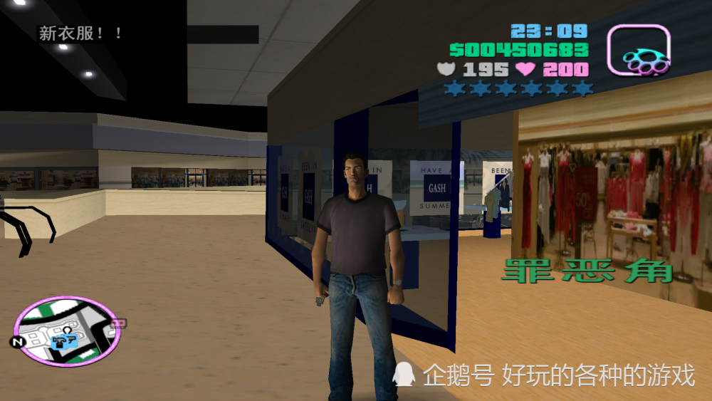 gta罪恶都市八大服装第一最有用第三最帅