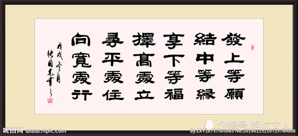 李嘉诚办公室书法欣赏,悟透24字,你也能成为亿万富翁!