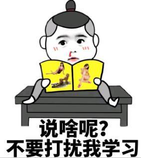 交作业表情包,学霸与学渣都必备