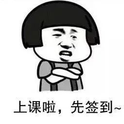 交作业表情包,学霸与学渣都必备