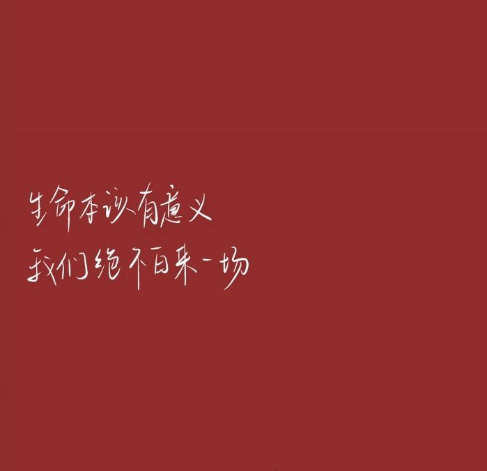 中高考·壁纸背景图 有些事情你不试试怎么就知道一定