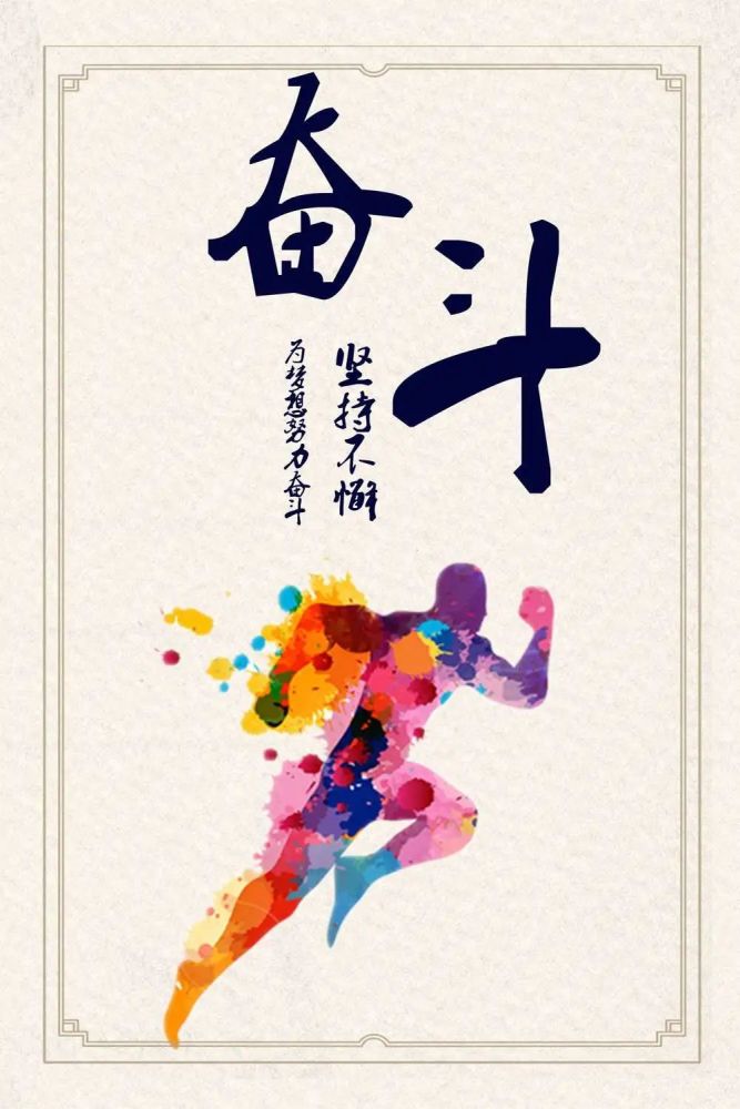 最新朋友圈正能量励志图片带字 朋友圈早上激励人心的