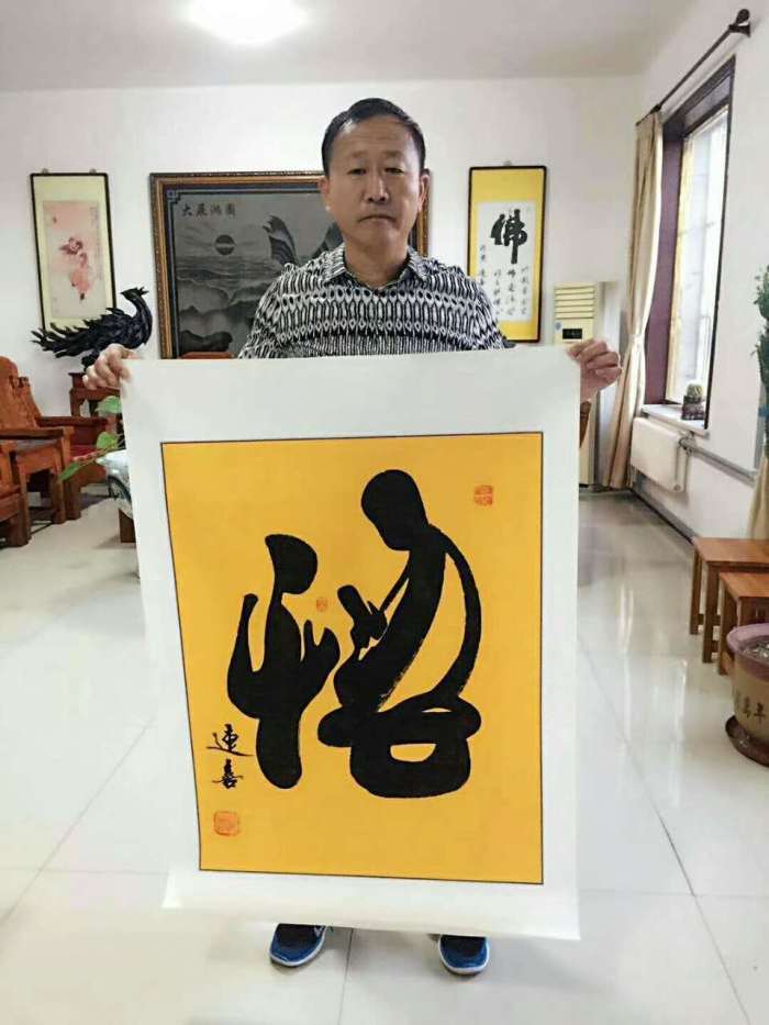 天津市宝坻区津宝画院书法家苑连喜艺术简介