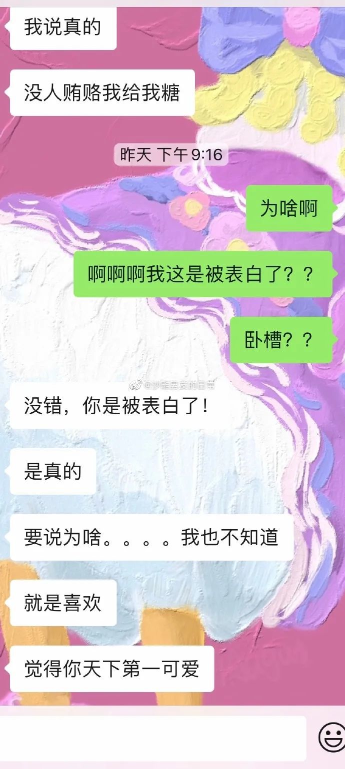 被超可爱的男生表白?酸了我也想当小舅妈!