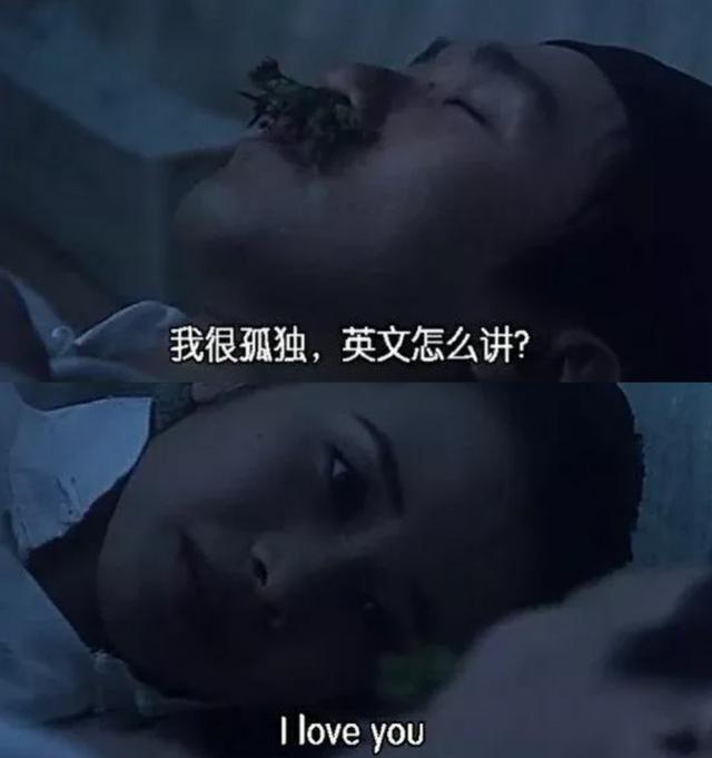 ""我很孤独",英文怎么讲?" "i love you."