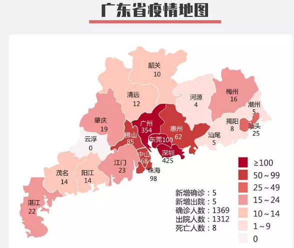 广东省疫情地图