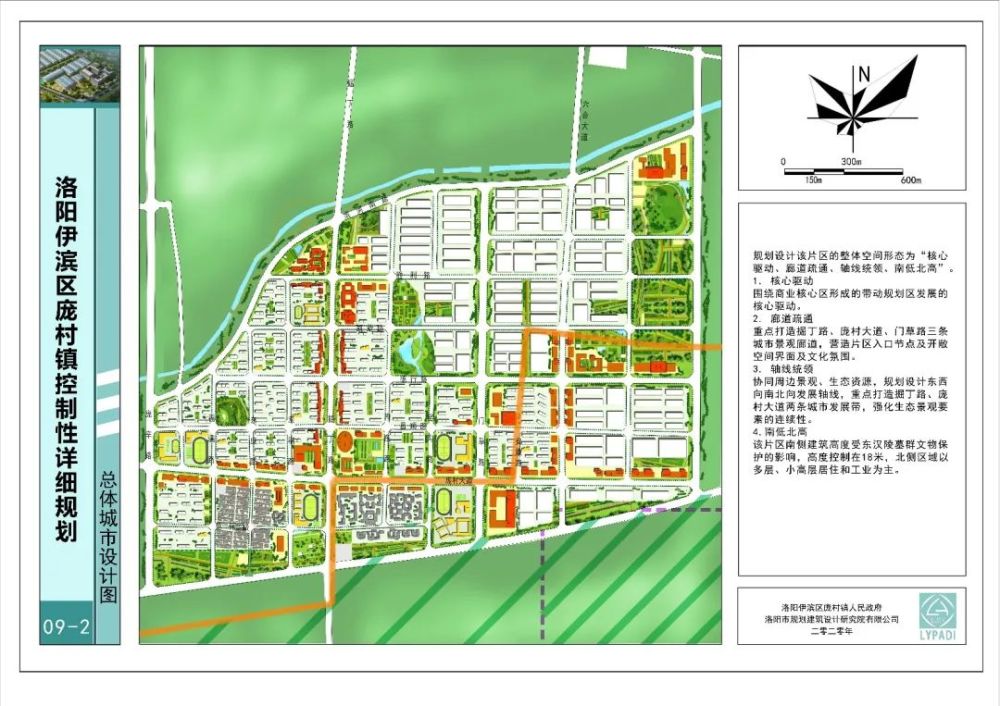 廊道疏通,轴线统领,南低北高", 重点打造掘丁路,庞村大道两条城市发展