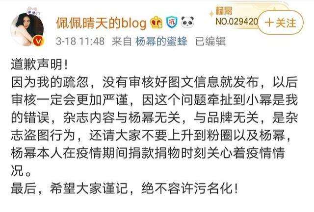 杨幂要成第二个肖战?登上辱华杂志封面,大粉急忙发声澄清遭嘲讽