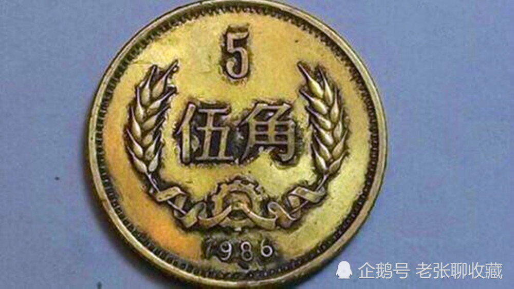最罕见的5角硬币,单枚涨了5万倍,谁有能力找到?